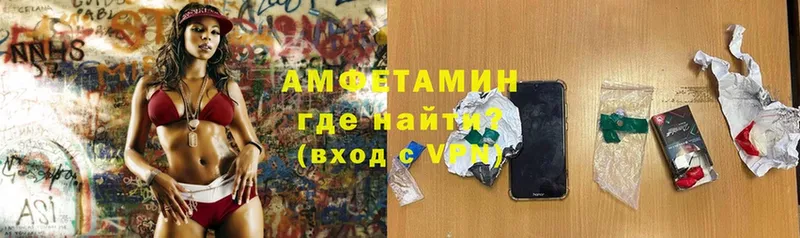 Amphetamine VHQ  купить закладку  Касли 