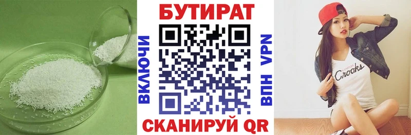 Бутират буратино купить Касли