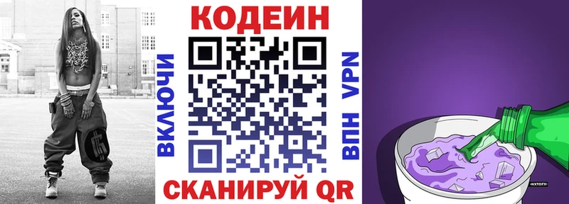 Кодеин напиток Lean (лин)  Касли 