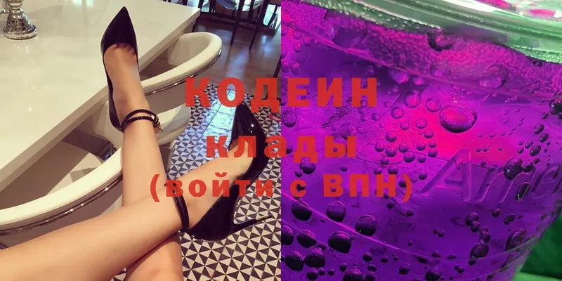 Кодеин напиток Lean (лин)  купить  цена  Касли 