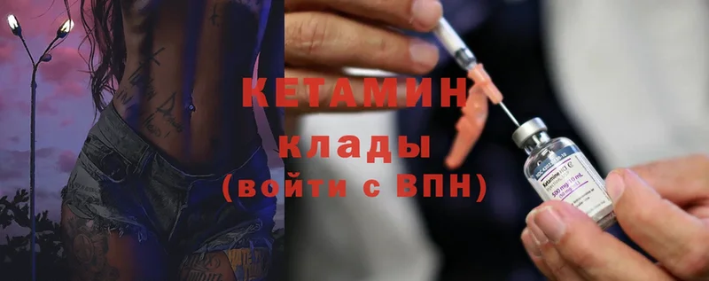 Кетамин ketamine  Касли 