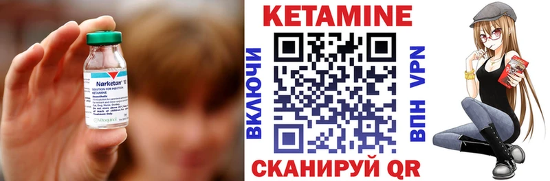 Кетамин ketamine где можно купить ОМГ ОМГ как войти Касли