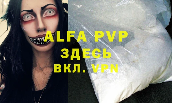 альфа пвп Калач